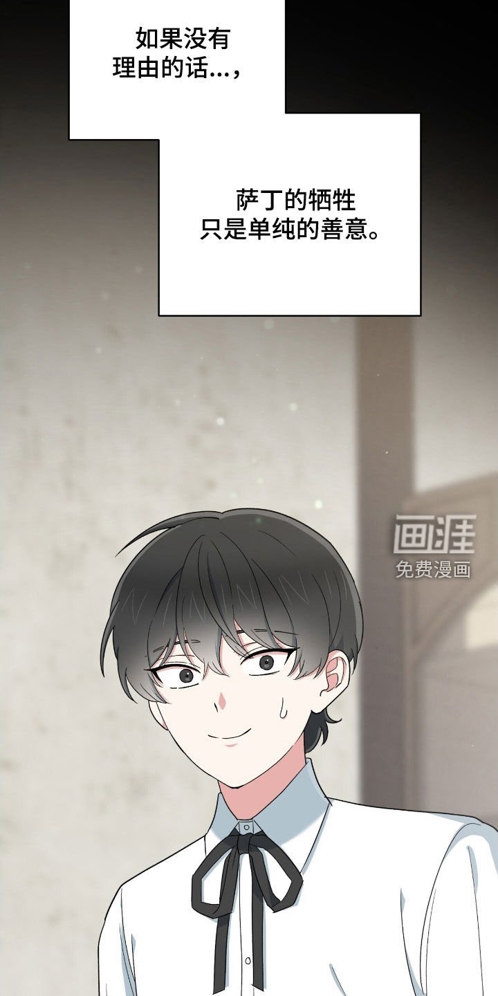 第40章：成为我的弟子