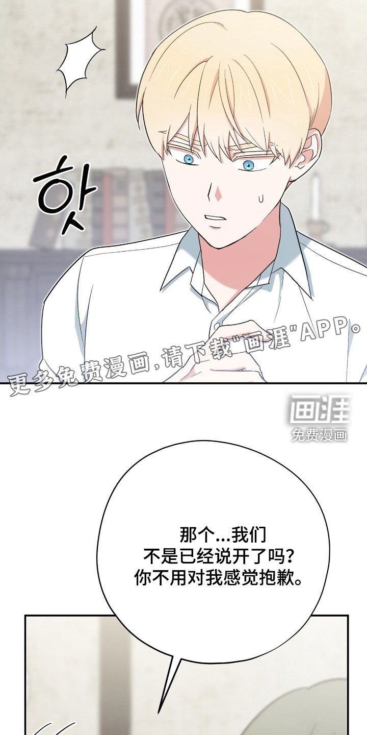 第40章：成为我的弟子