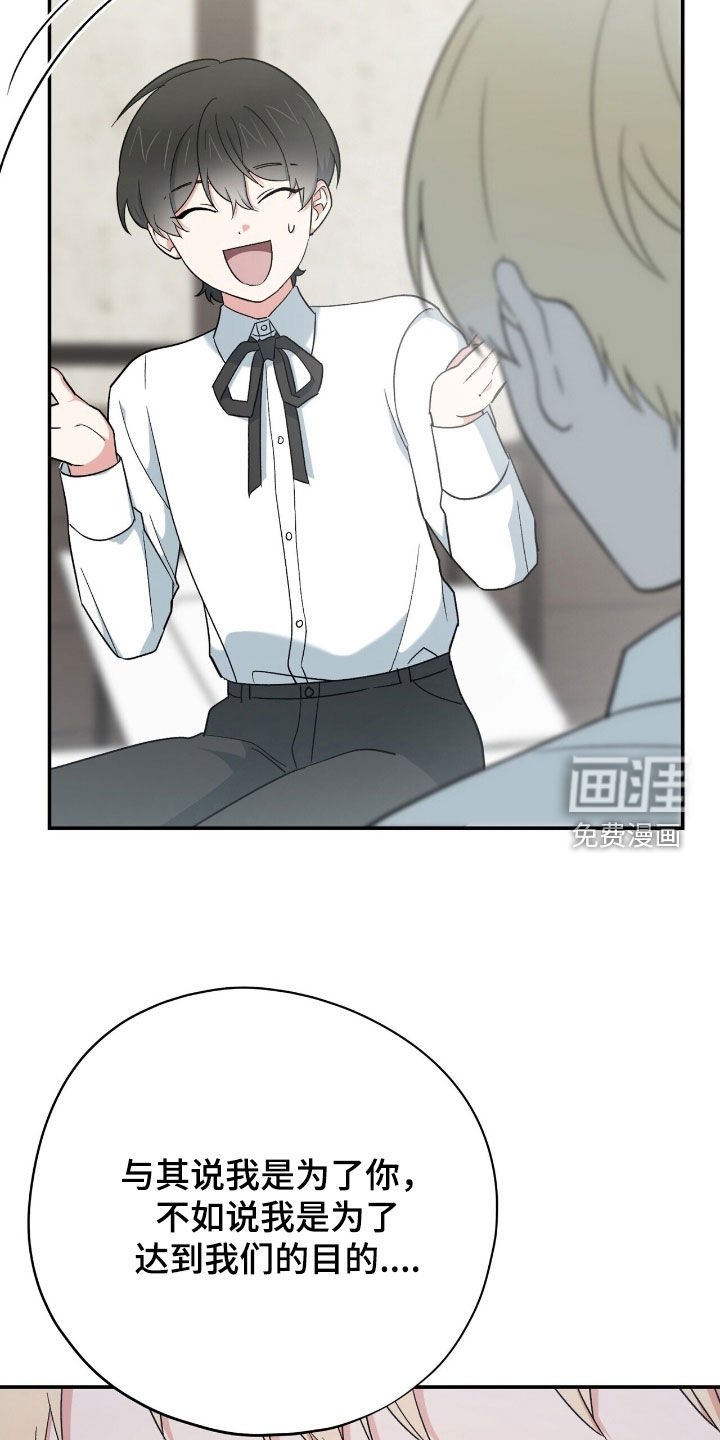 第40章：成为我的弟子