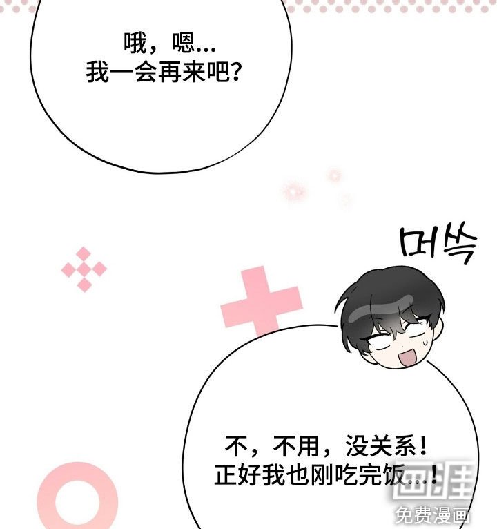 第40章：成为我的弟子