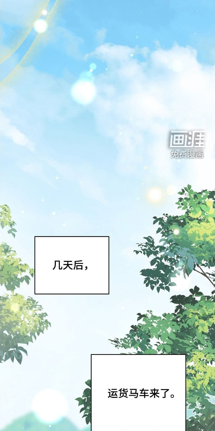 第40章：成为我的弟子