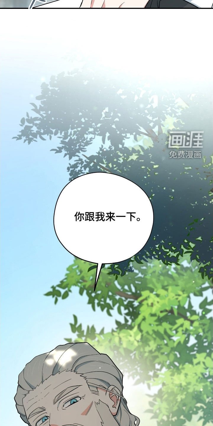 第40章：成为我的弟子