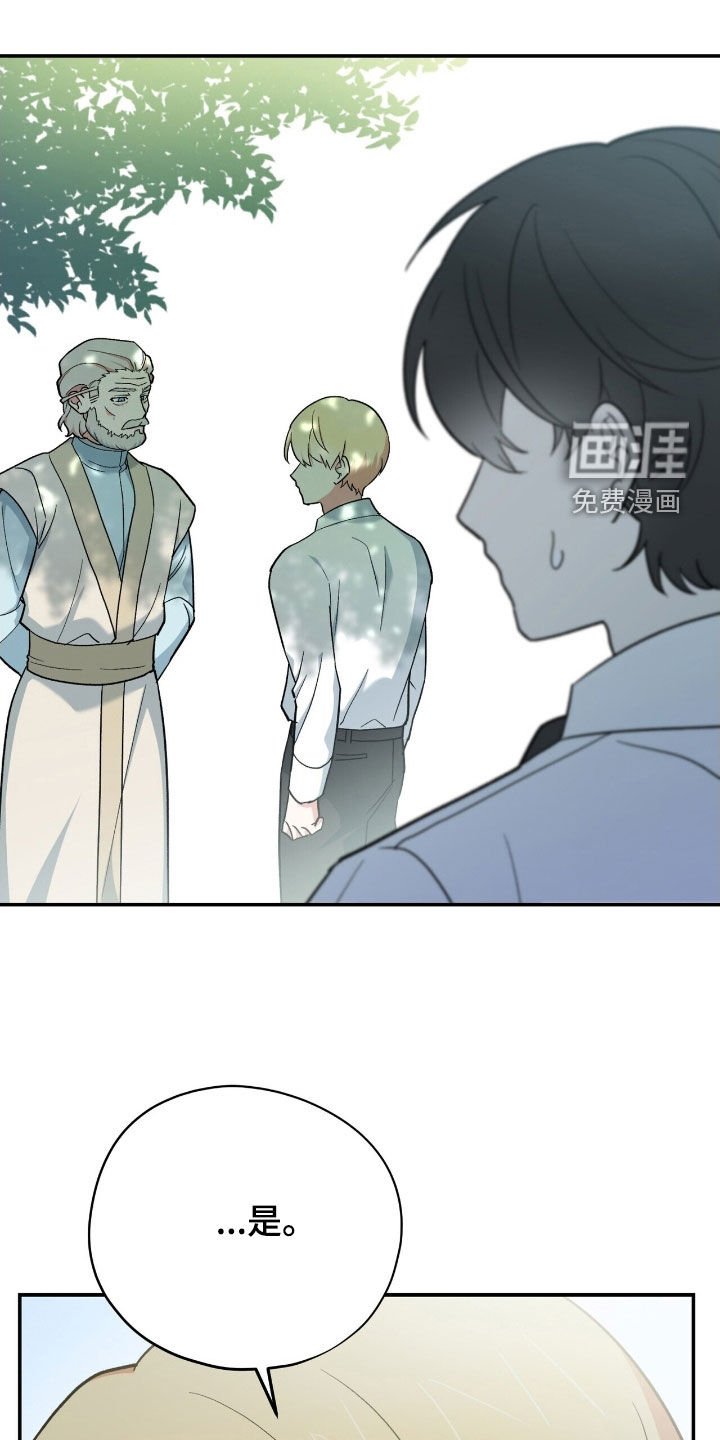 第40章：成为我的弟子