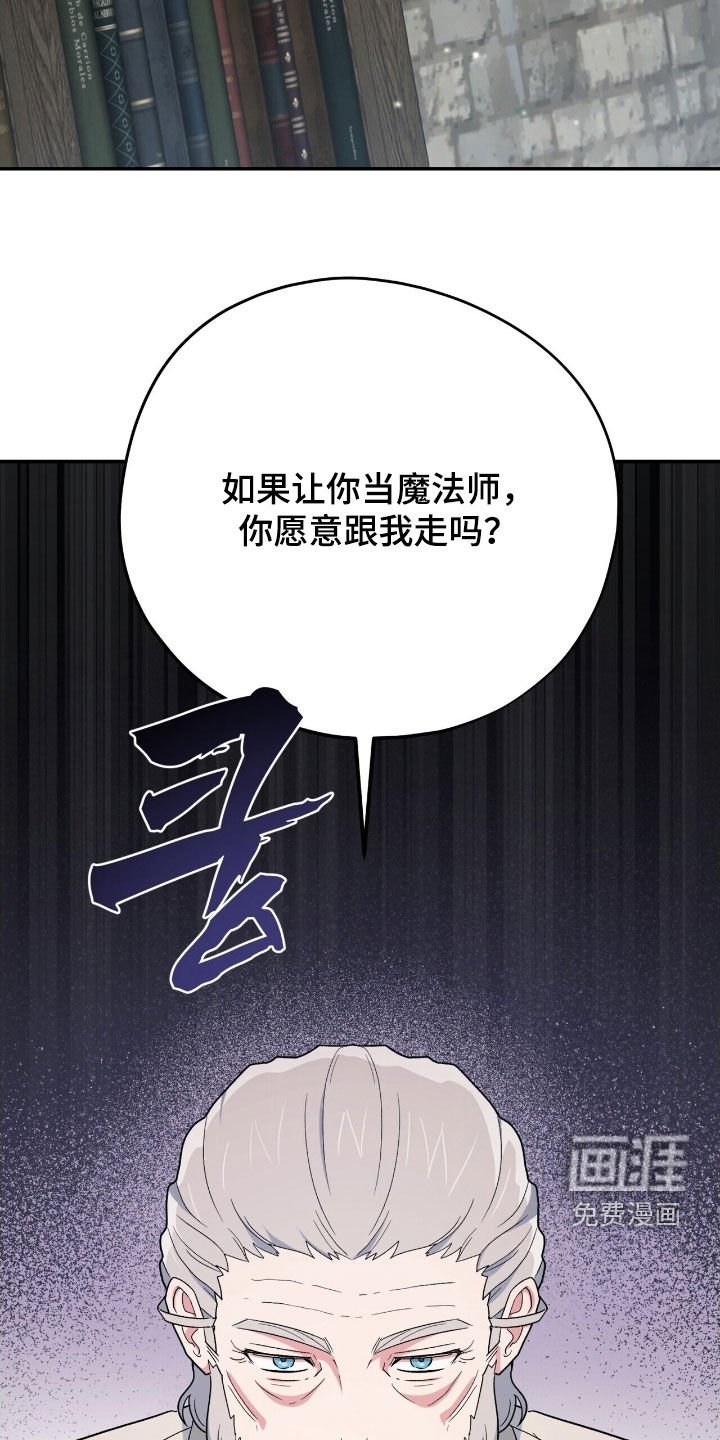 第40章：成为我的弟子