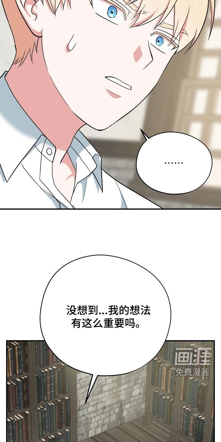 第40章：成为我的弟子