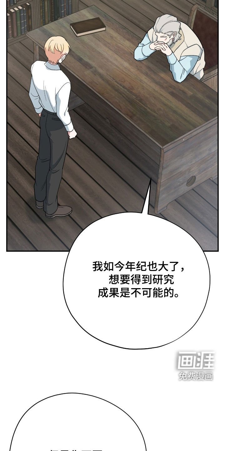 第40章：成为我的弟子