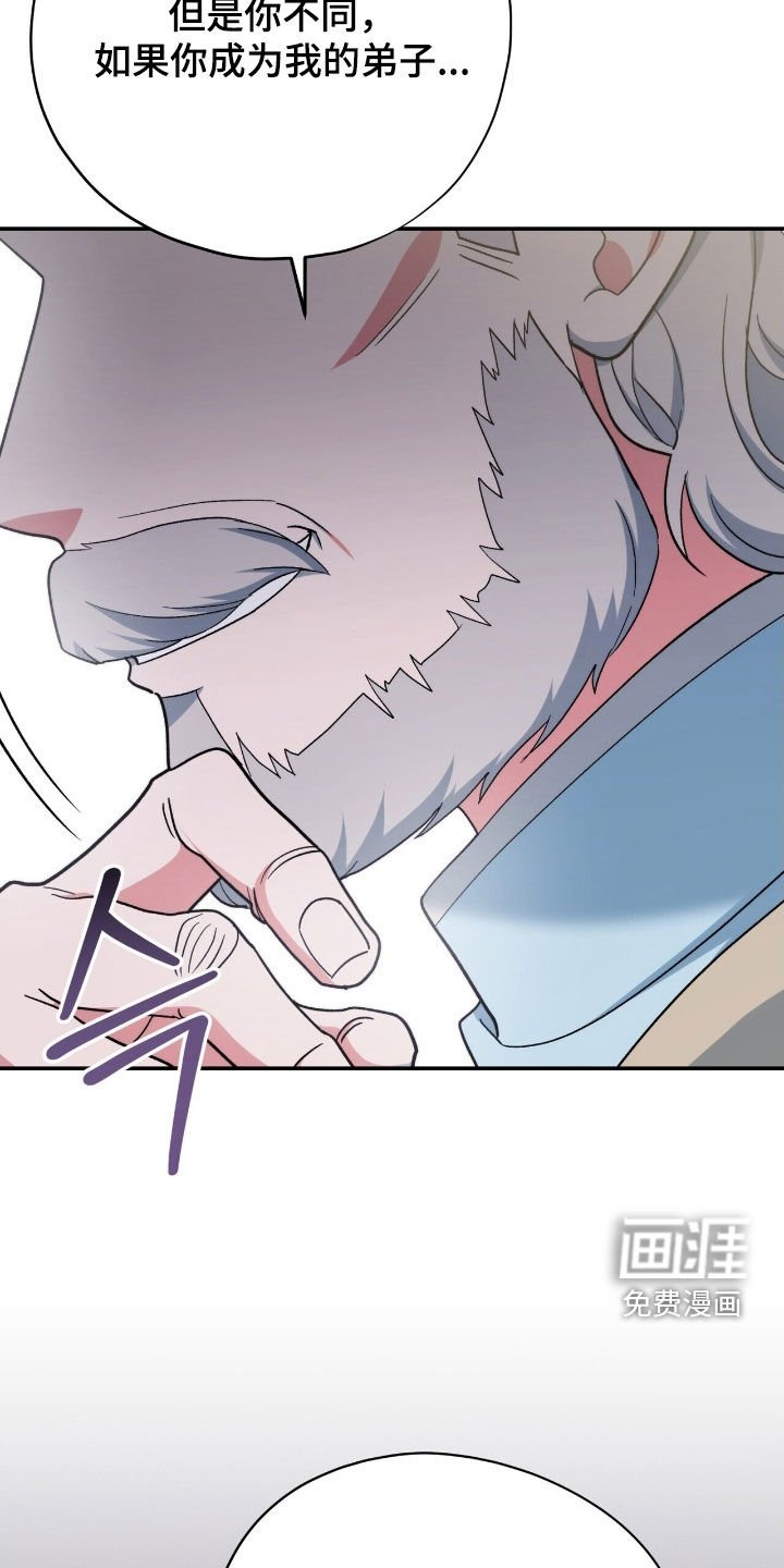 第40章：成为我的弟子