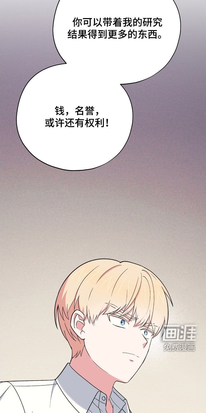 第40章：成为我的弟子