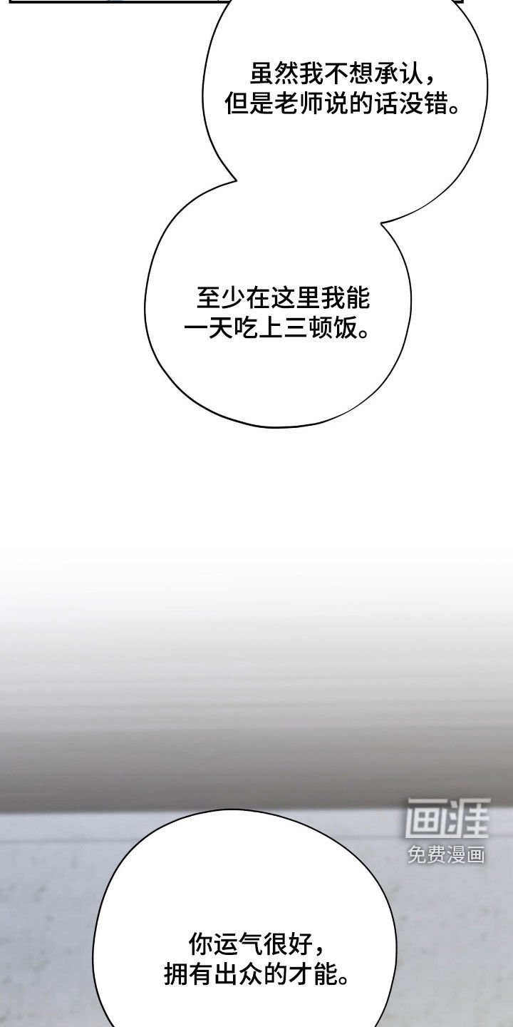 第40章：成为我的弟子