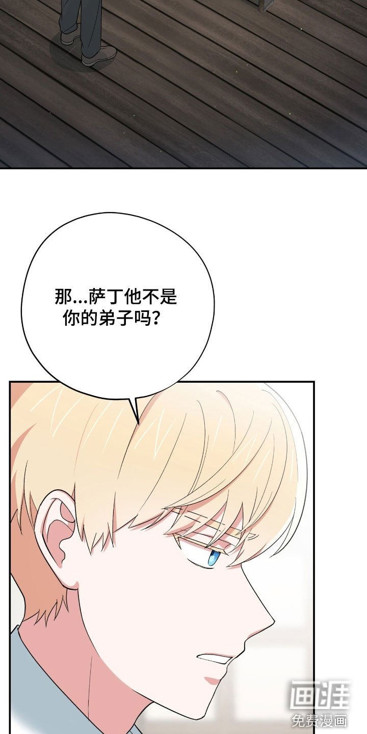 第41章：出卖
