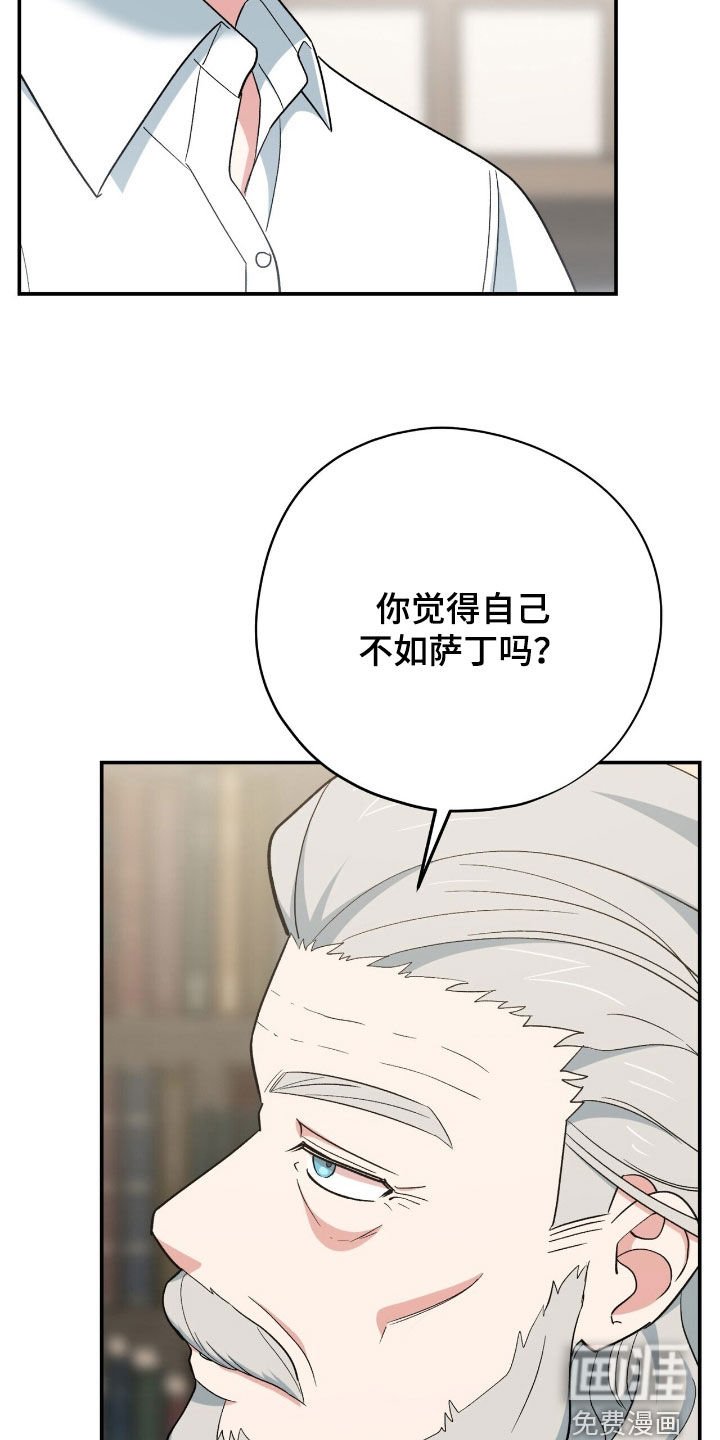 第41章：出卖