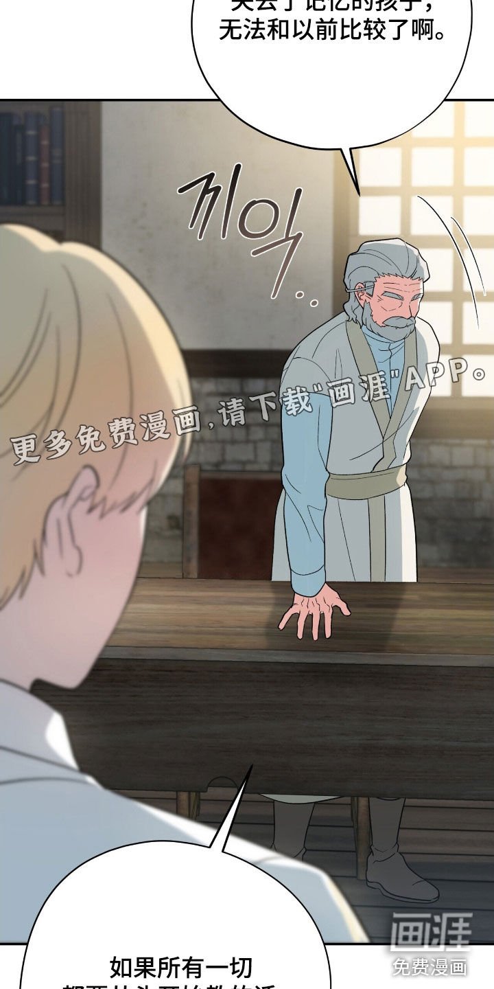 第41章：出卖