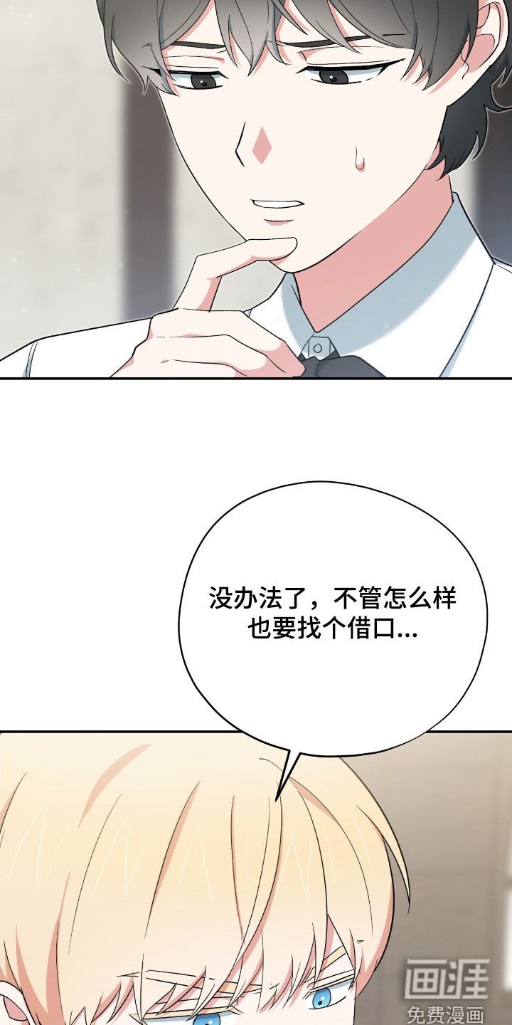 第41章：出卖