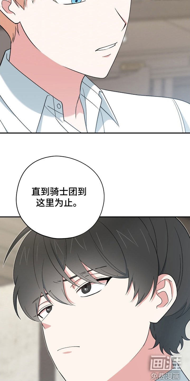 第41章：出卖
