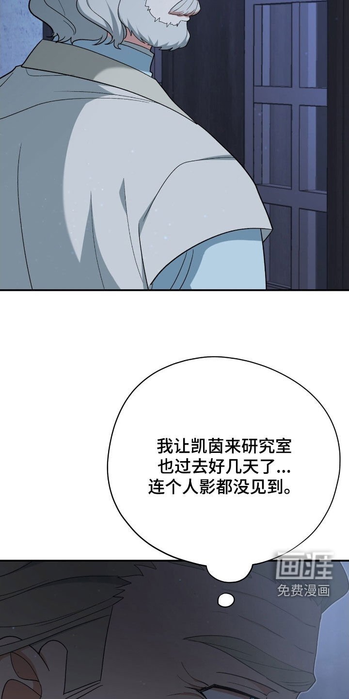 第41章：出卖
