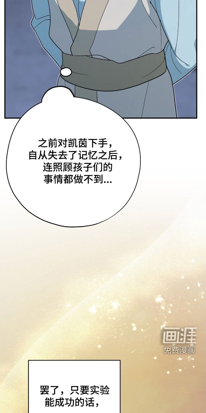 第41章：出卖