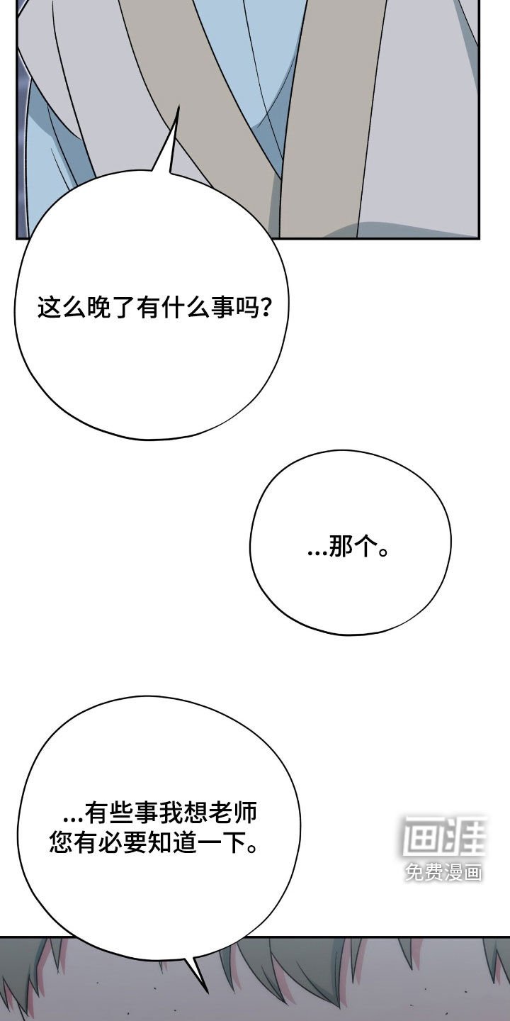 第41章：出卖