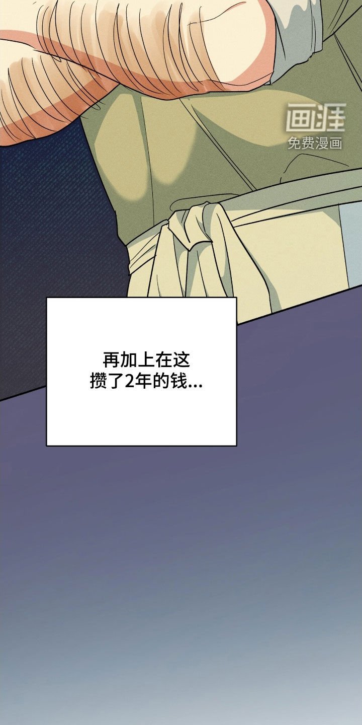 第42章：栽赃