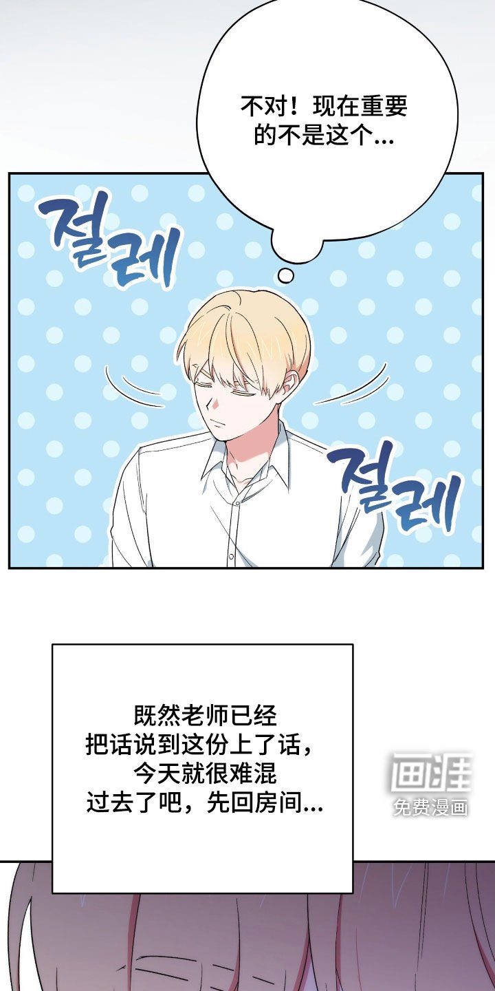 第42章：栽赃