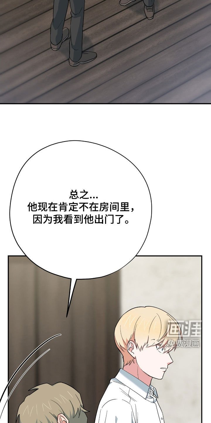 第42章：栽赃
