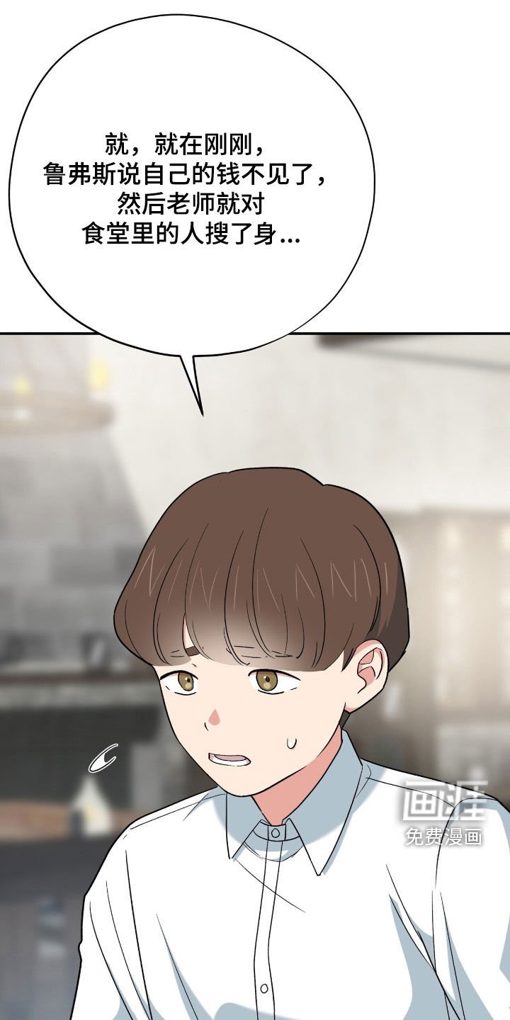第42章：栽赃