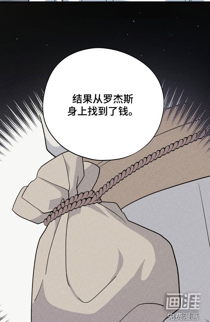 第42章：栽赃