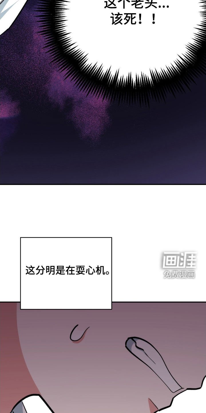 第42章：栽赃