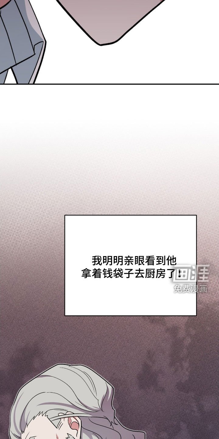 第42章：栽赃