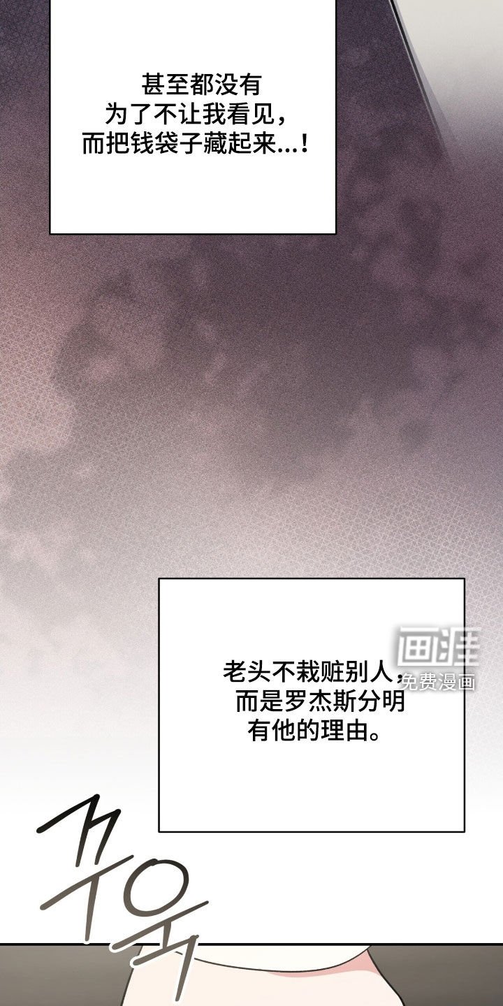 第42章：栽赃