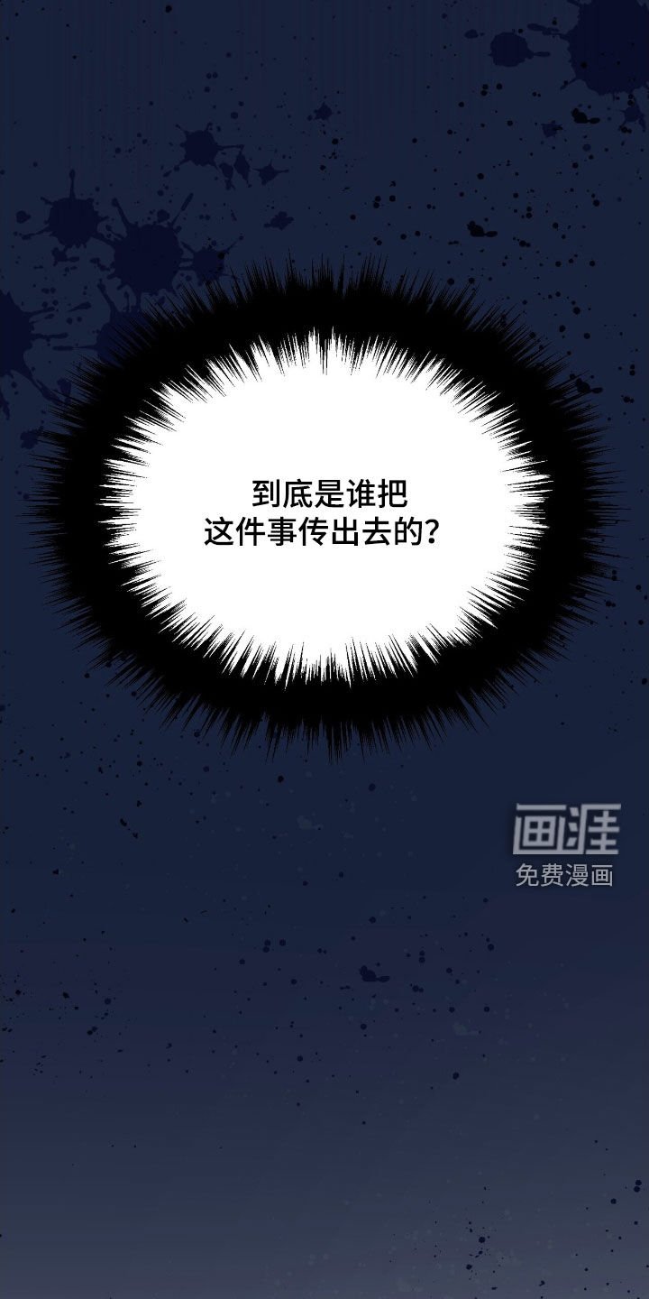 第42章：栽赃