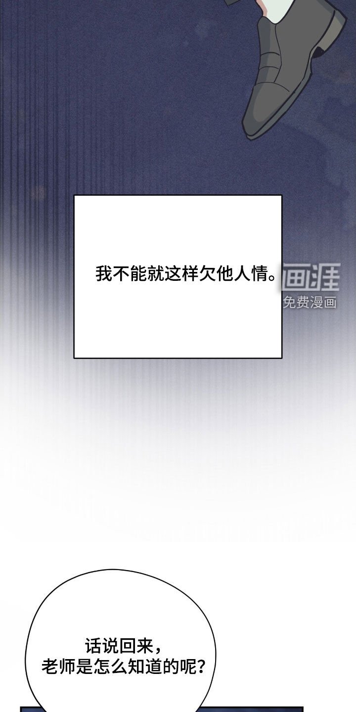 第43章：顾全自己