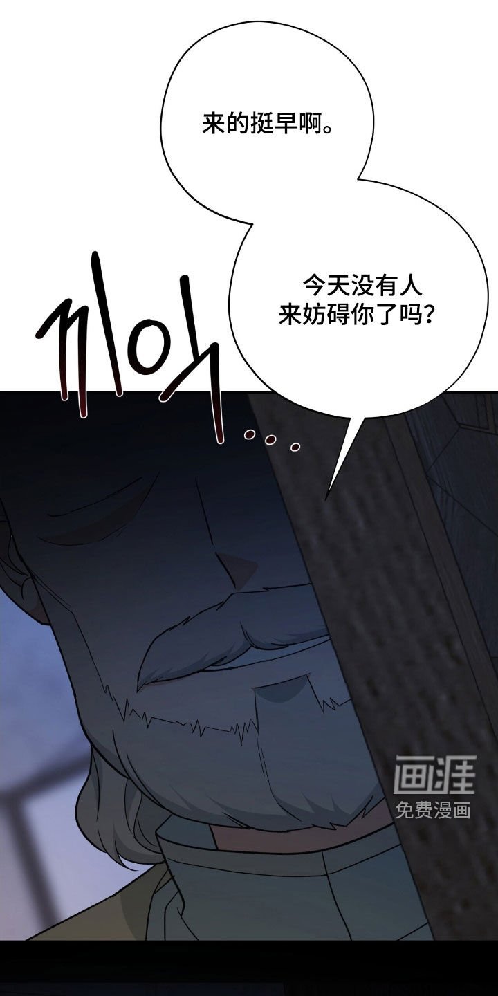 第44章：狡猾的家伙