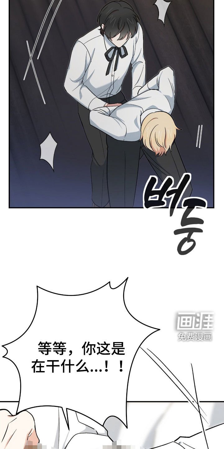 第44章：狡猾的家伙