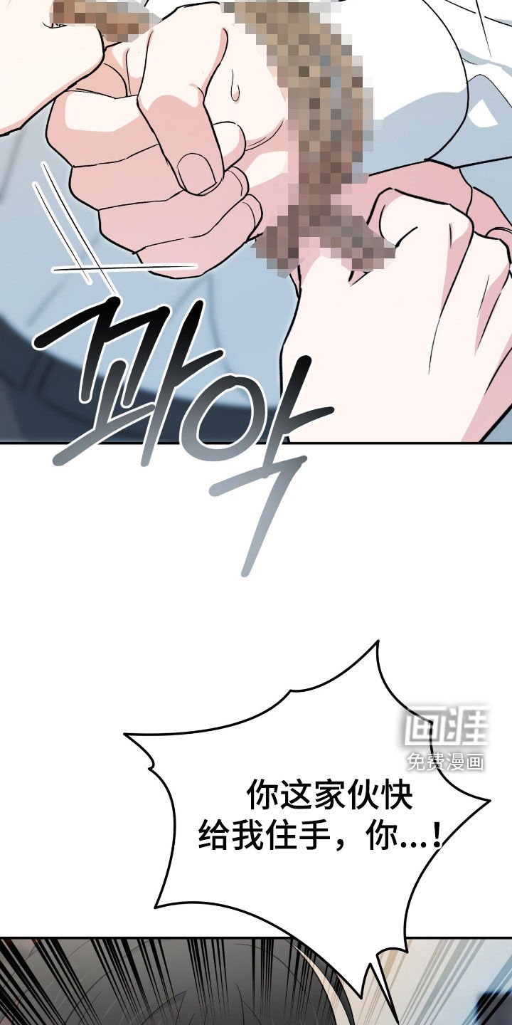 第44章：狡猾的家伙