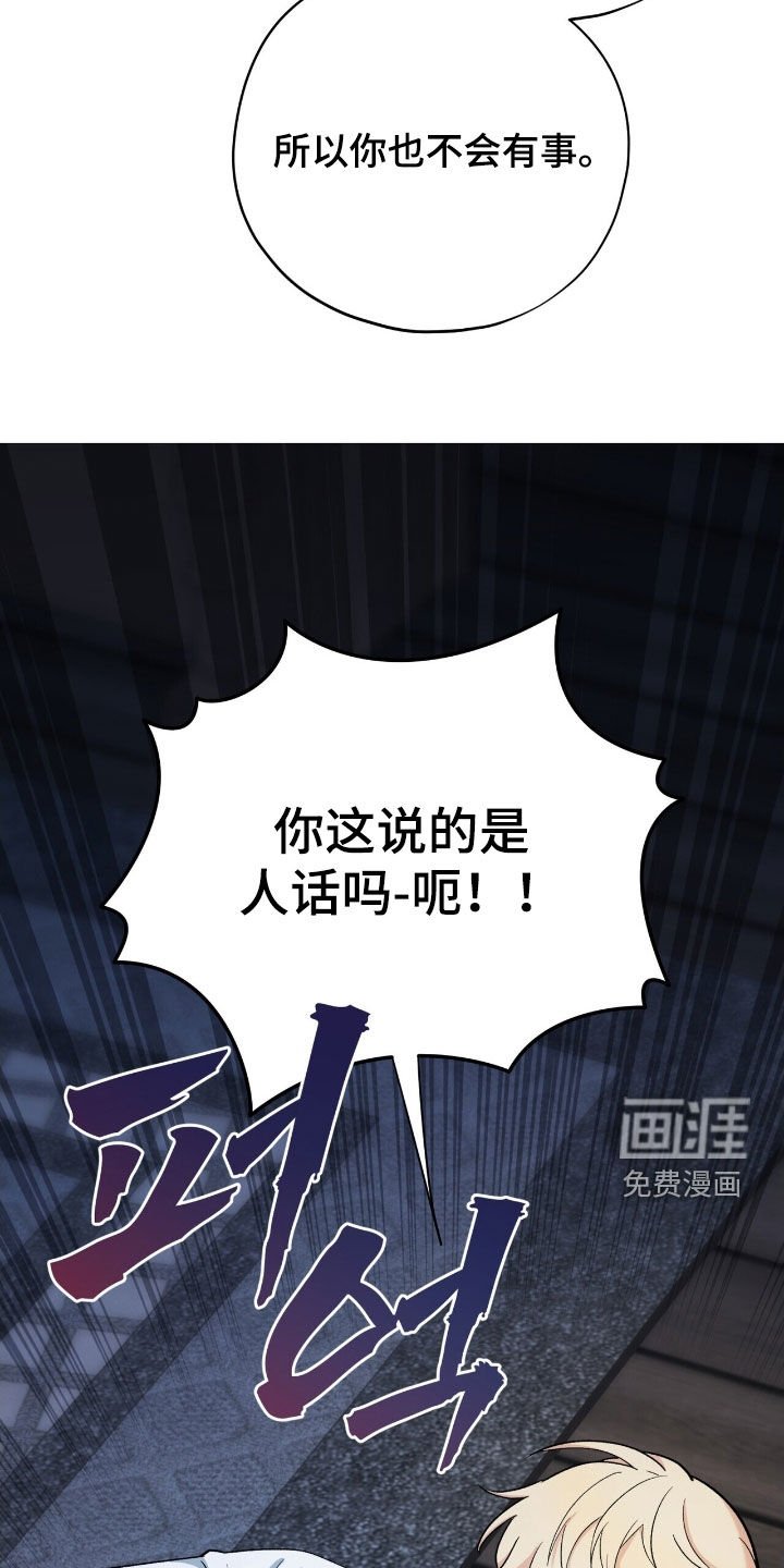 第44章：狡猾的家伙