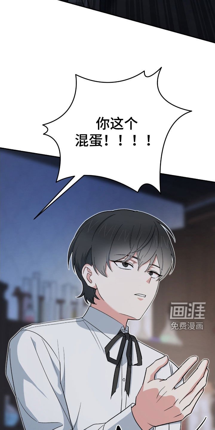 第44章：狡猾的家伙