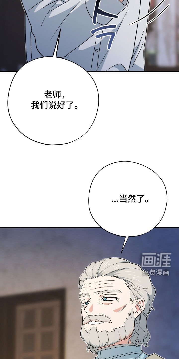 第44章：狡猾的家伙