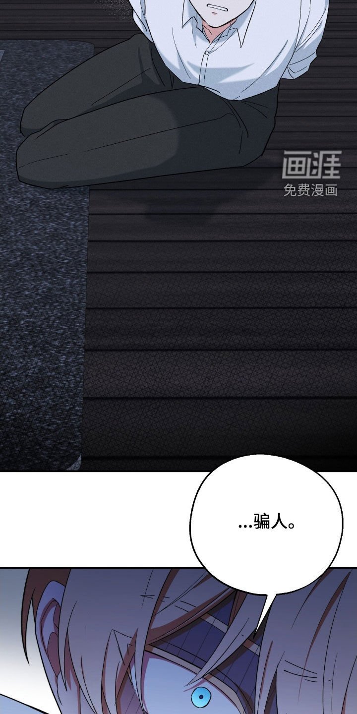 第44章：狡猾的家伙
