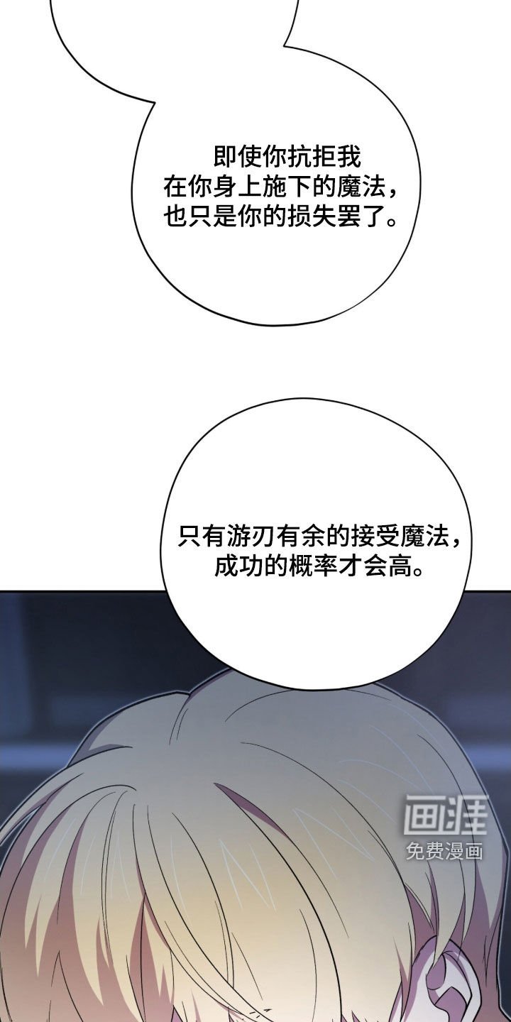 第45章：施法