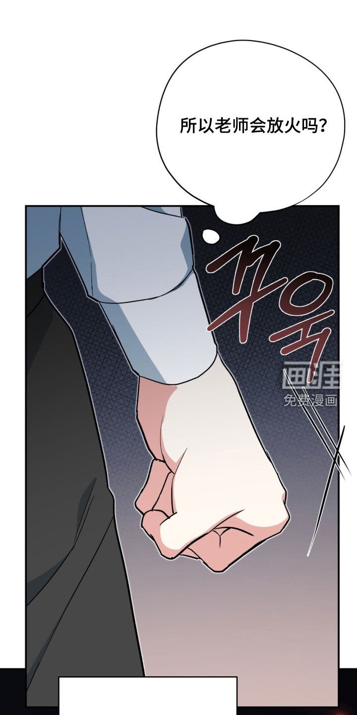 第46章：放火