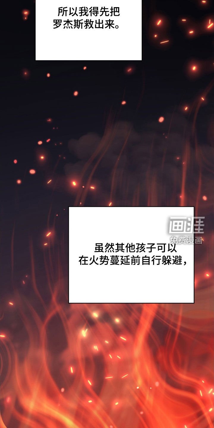 第46章：放火