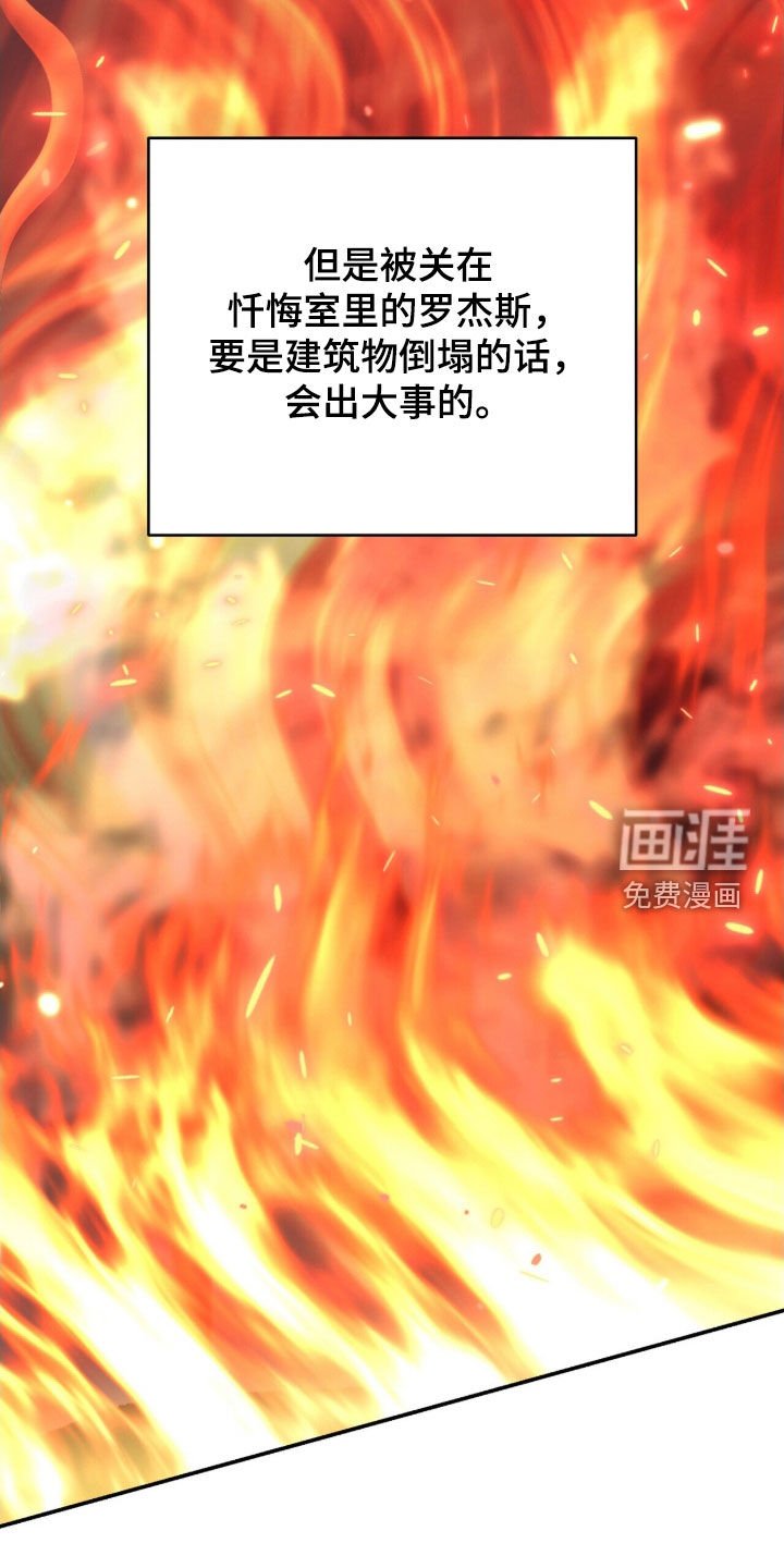 第46章：放火