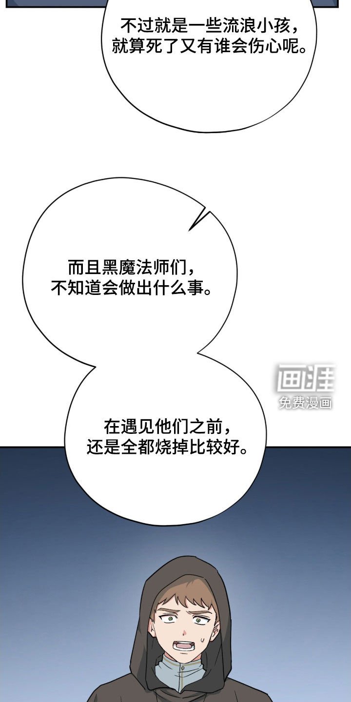 第46章：放火