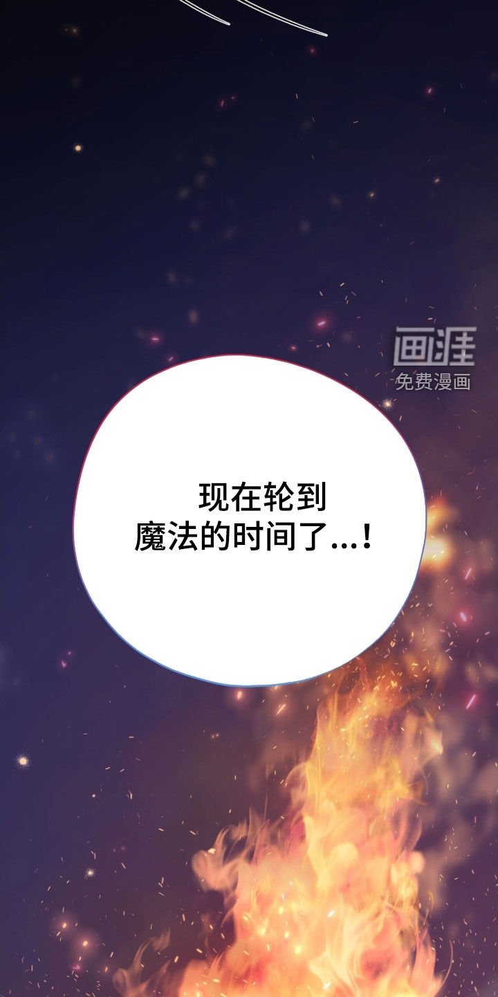 第46章：放火