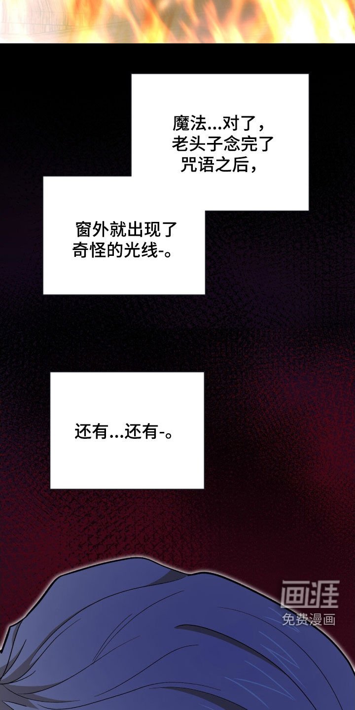 第47章：孤立无援