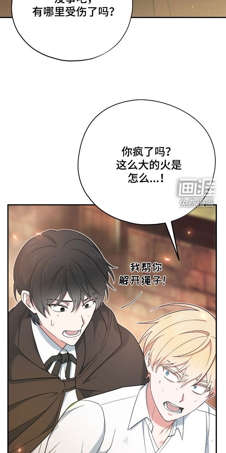 第48章：救星
