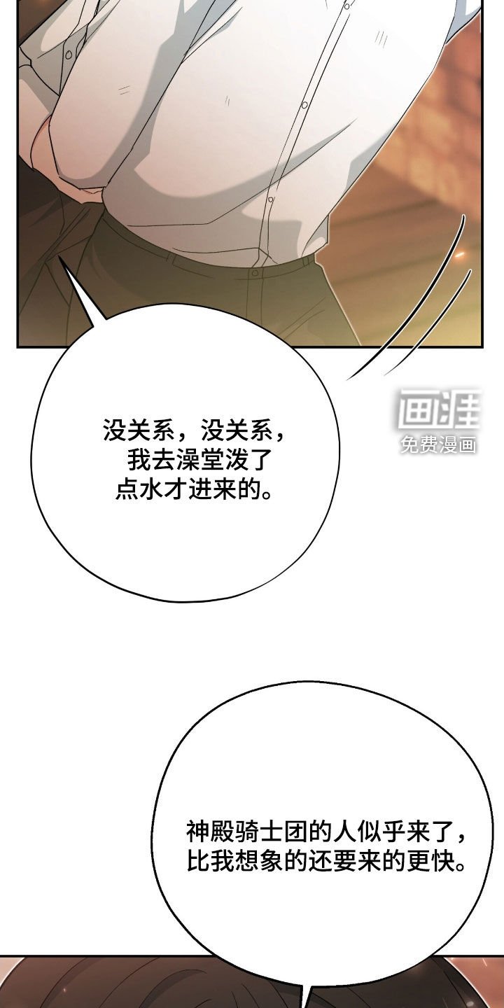 第48章：救星