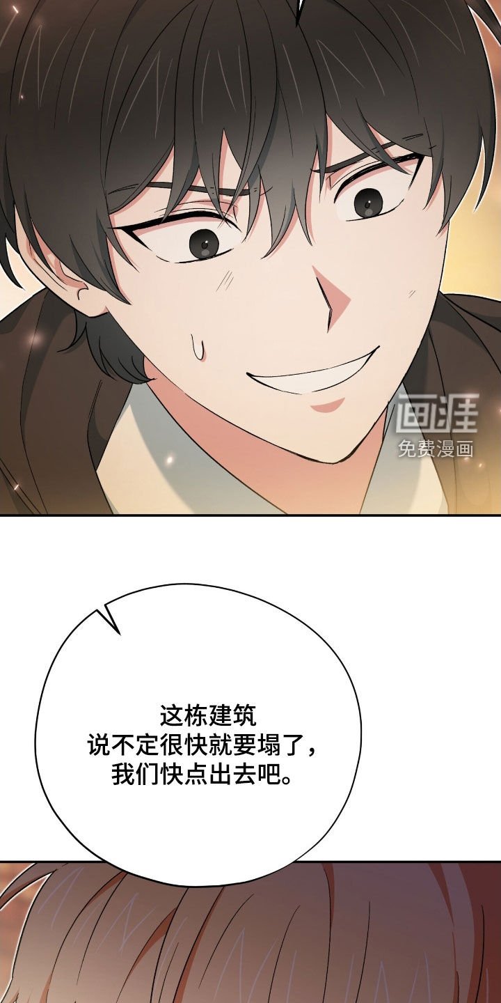 第48章：救星