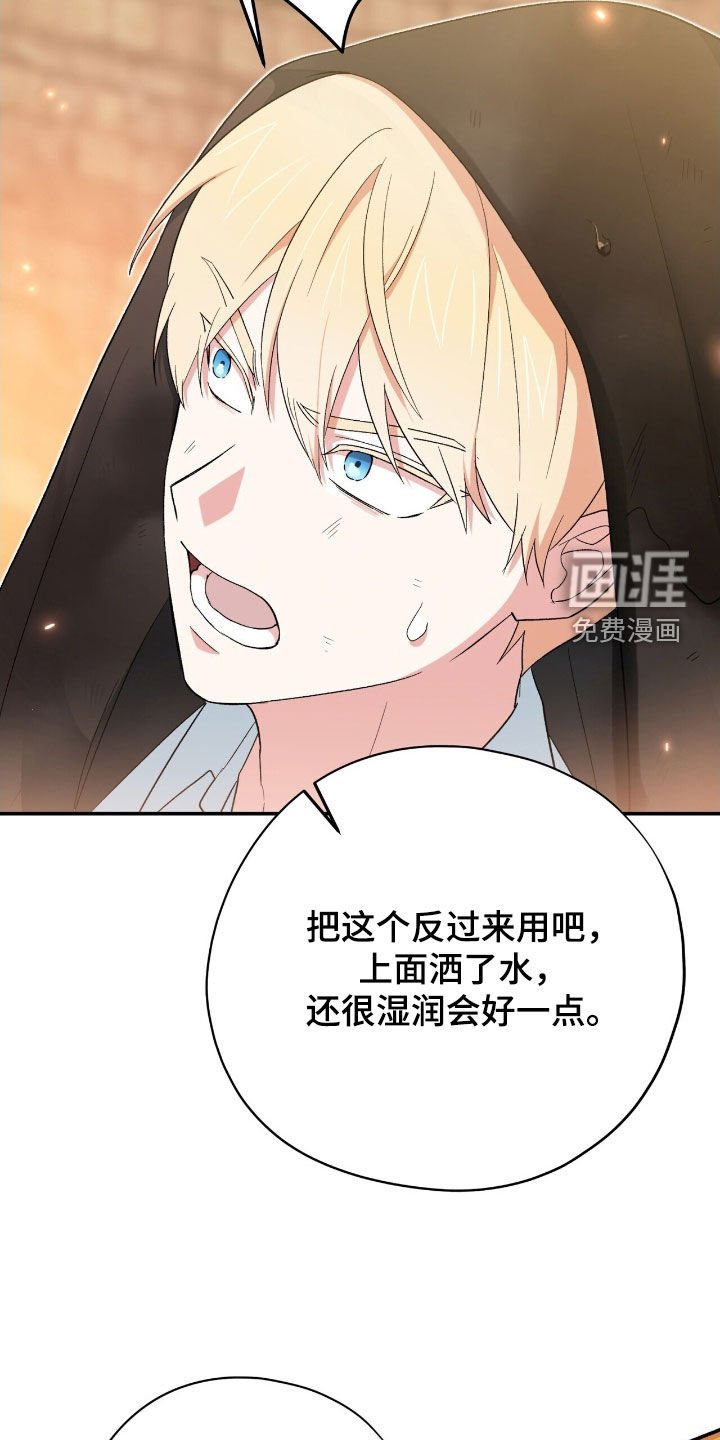 第48章：救星