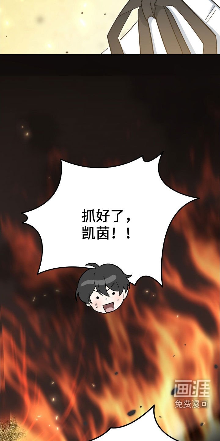 第48章：救星